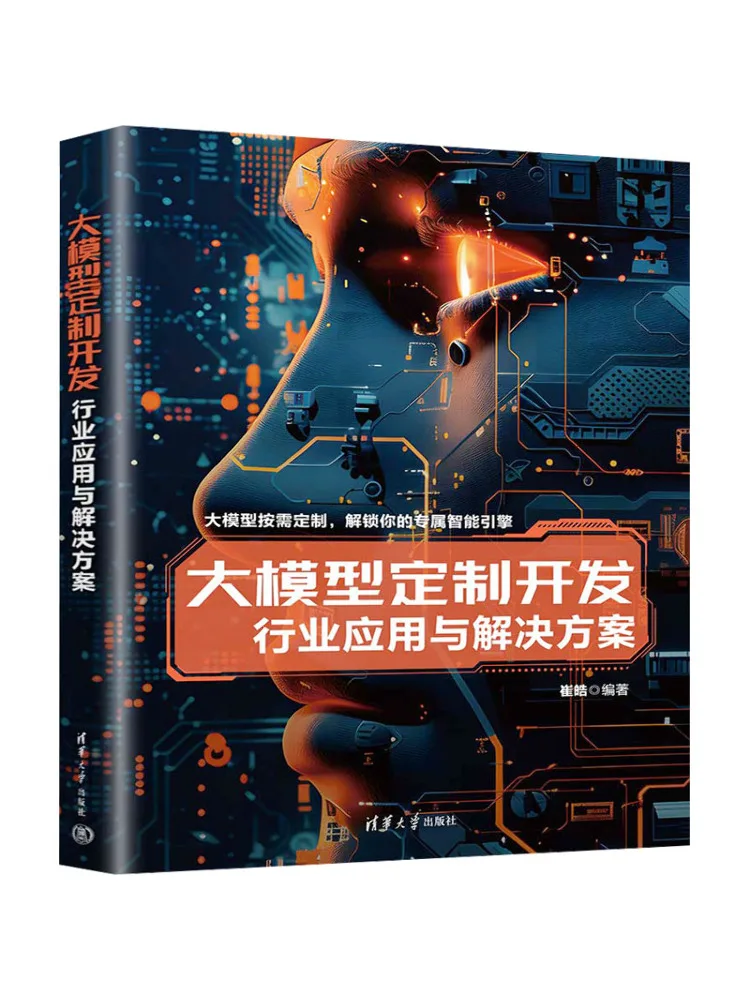 

Book-Winshare Large Model Personalized Development Industry Application and Solutions