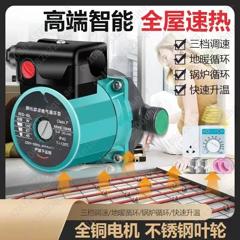 220V 3-Speed Mute Circulation Pump, Multi Power Household Boiler Hot Water Heating Circulator