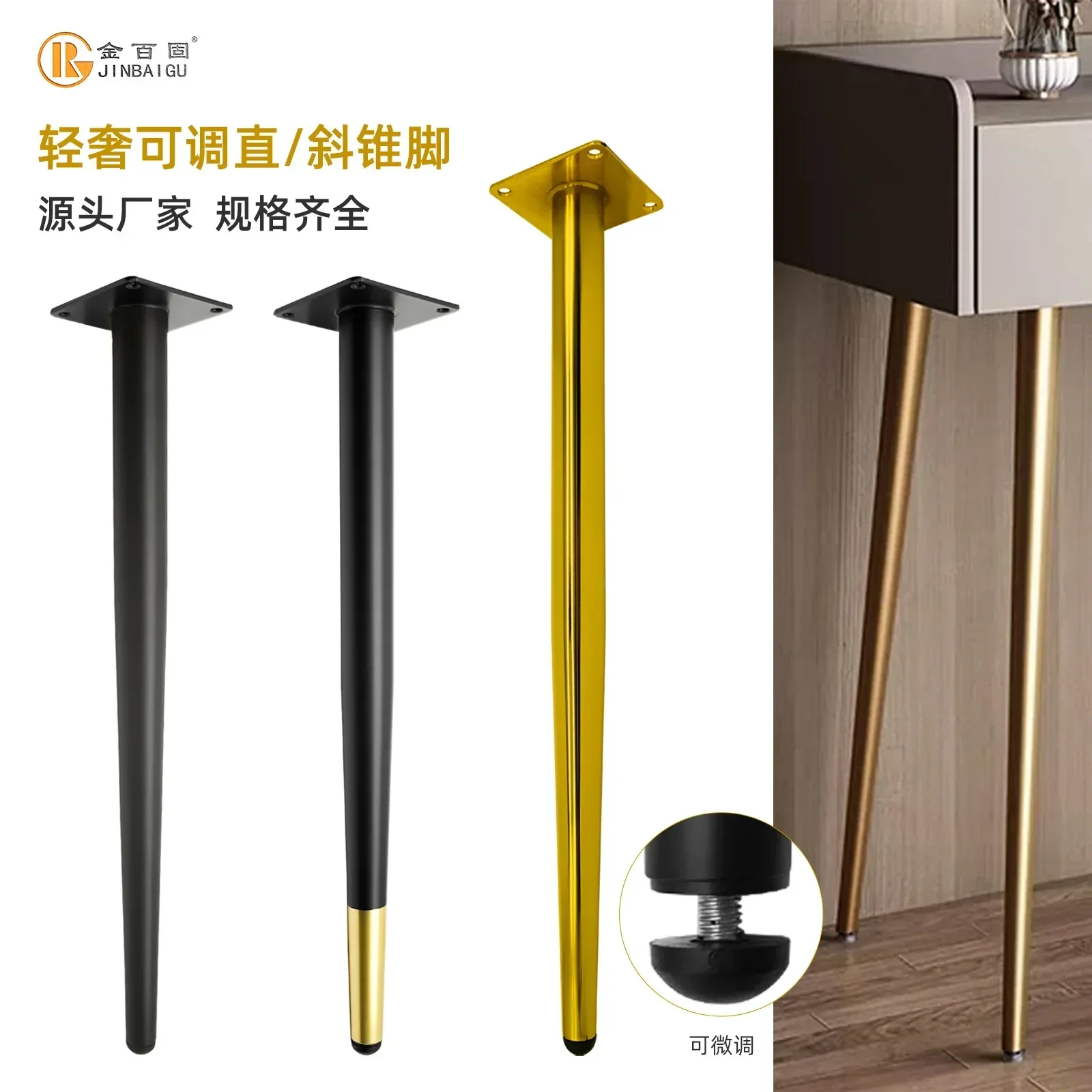 Metal Furniture Cabinet  Support Legs Dresser  Cone  Sofa Feet Oblique Cone Tube Table Feet Hardware Feet