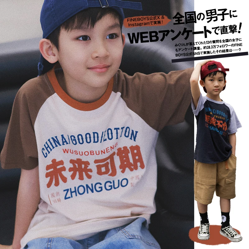 

Children's Short sleeved 2024 Summer New Product Children's Wear Japanese Children's Raglan Sleeve T-shirt, Medium size Children