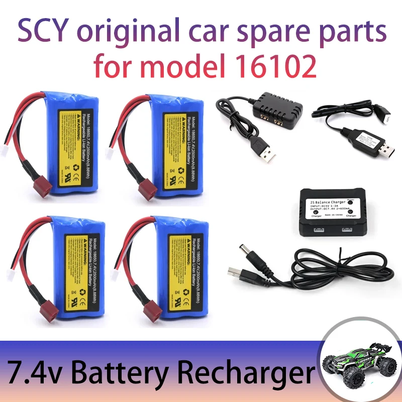 おもちゃ用リチウムイオン電池,7.4v,2500mah,SCY-16101, 16102, 16103, 16104,jrc q130,rcトラック,スペアパーツ