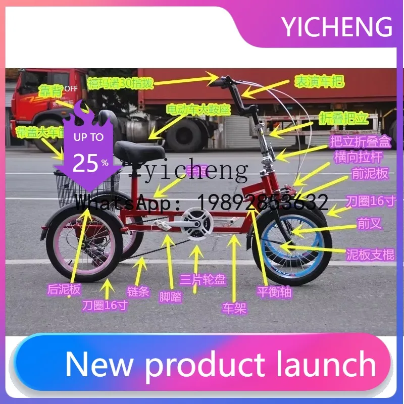 X8   double three bicycle four wheels coupling attractions taxi scooter upgrade oil brake movable tool home accessories