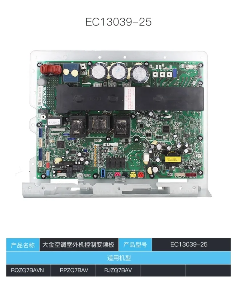 جديد لمكيف الهواء دايكن وحدة التحكم الخارجية تحويل التردد P مجلس EC13039-25/EC13039-27/EC13039-28/EC13039-29 ori