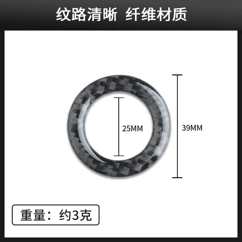 Suitable for Infiniti Q50/Q60/QX60 carbon fiber one-button start button sticker interior modification accessories sticker view 3