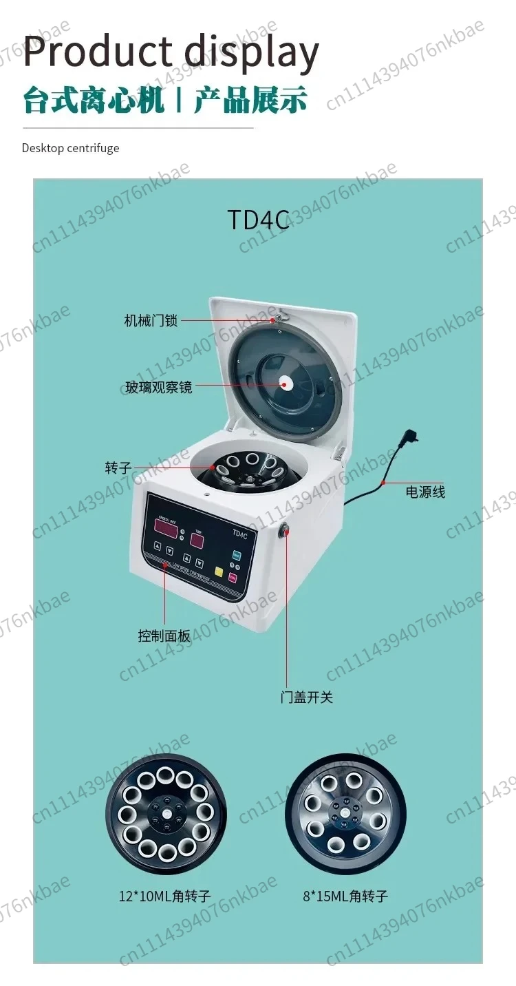TD4C Digital Display Low Speed Centrifuge 4000rpm 2150xg Brushless Motor 6 Rotors Lab Teaching Separator