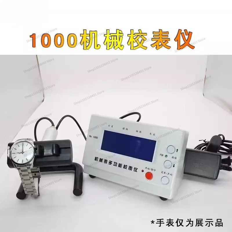 For Watch Repair Tool Mechanical Watch Calibrator 1000/5000/6000 Automatic Performance Inspection Adjustment