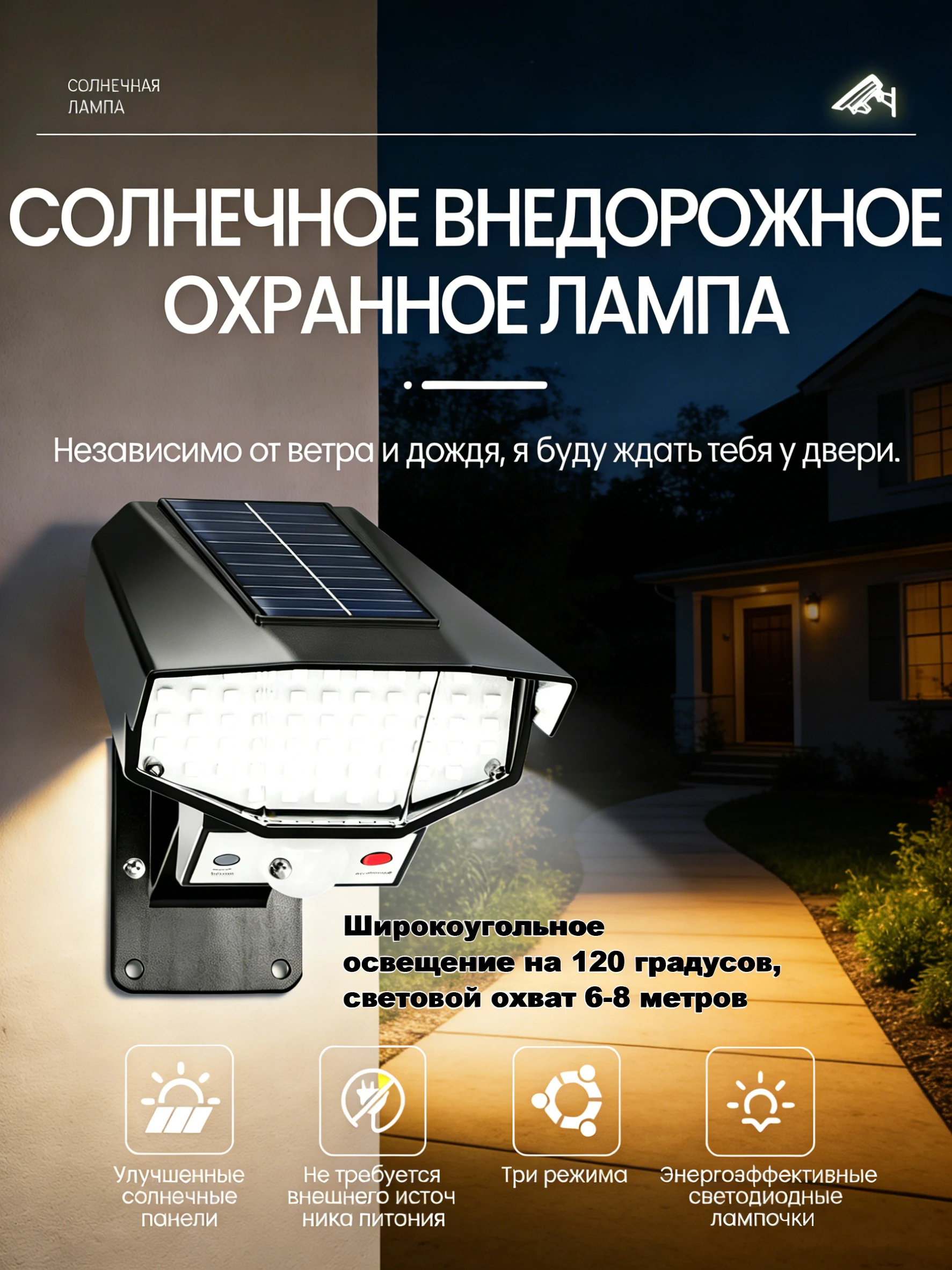 

Уличный солнечный светильник с LED-подсветкой, 3 режима, датчик движения, прожектор с пультом дистанционного управления, водонепроницаемый IP67, безопасный для использования на улице.