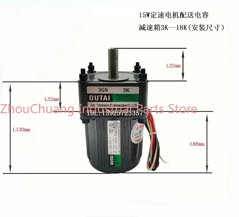 

140W speed regulation motor OUTAI motor 6IK140RGU-CF gear reduction speed regulation motor