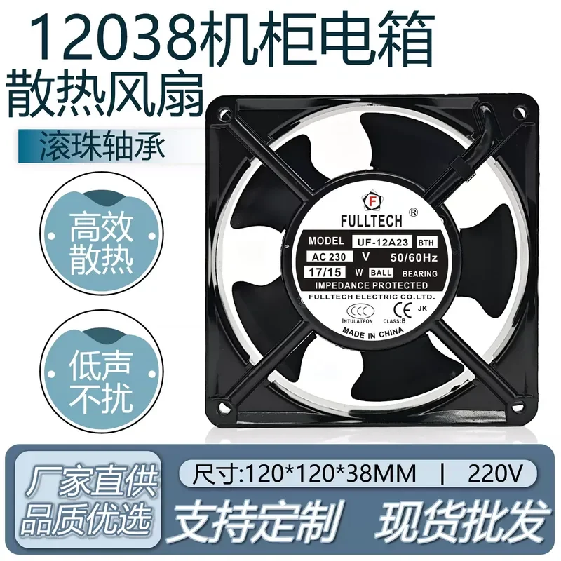 for FULLTECH UF-12A23 A20-H/M/L UF12A11 A10 BTH BWH Cooling Fan