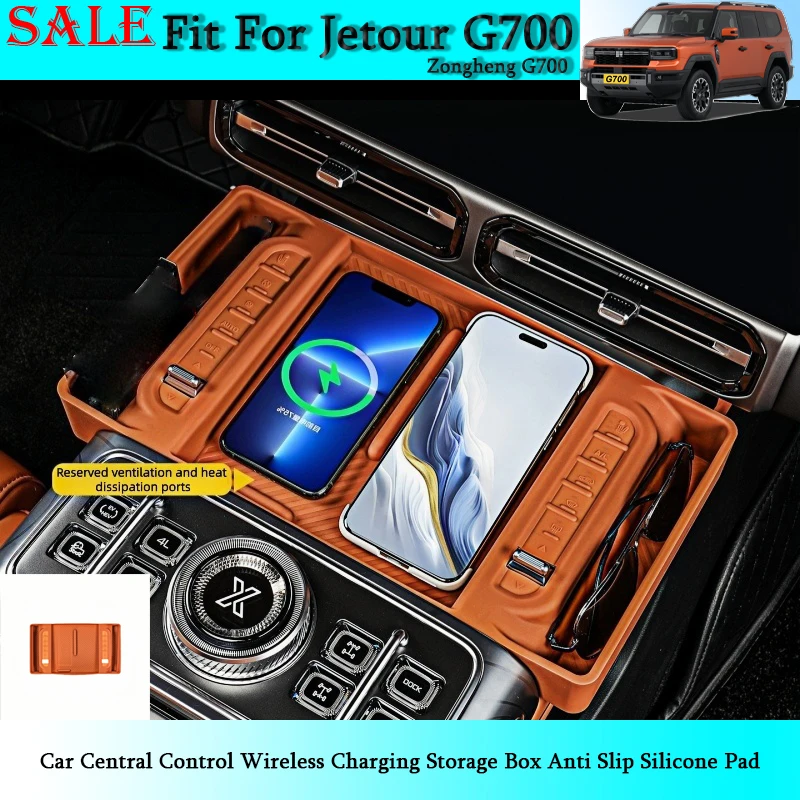 

Подходит для Jetour G700 2025, центральное управление автомобиля, ящик для хранения беспроводной зарядки, противоскользящий силиконовый коврик, защитные детали для салона автомобиля