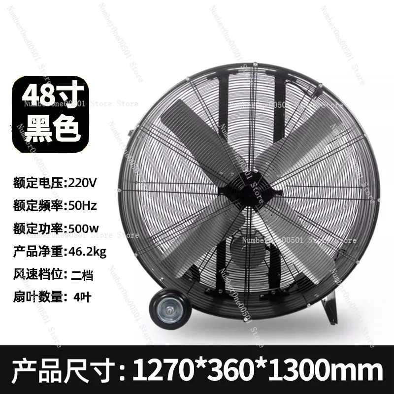 

Industrial Fan Powerful Floor Fan Gym Commercial Factory Warehouse High Airflow Mobile Cylinder Fan