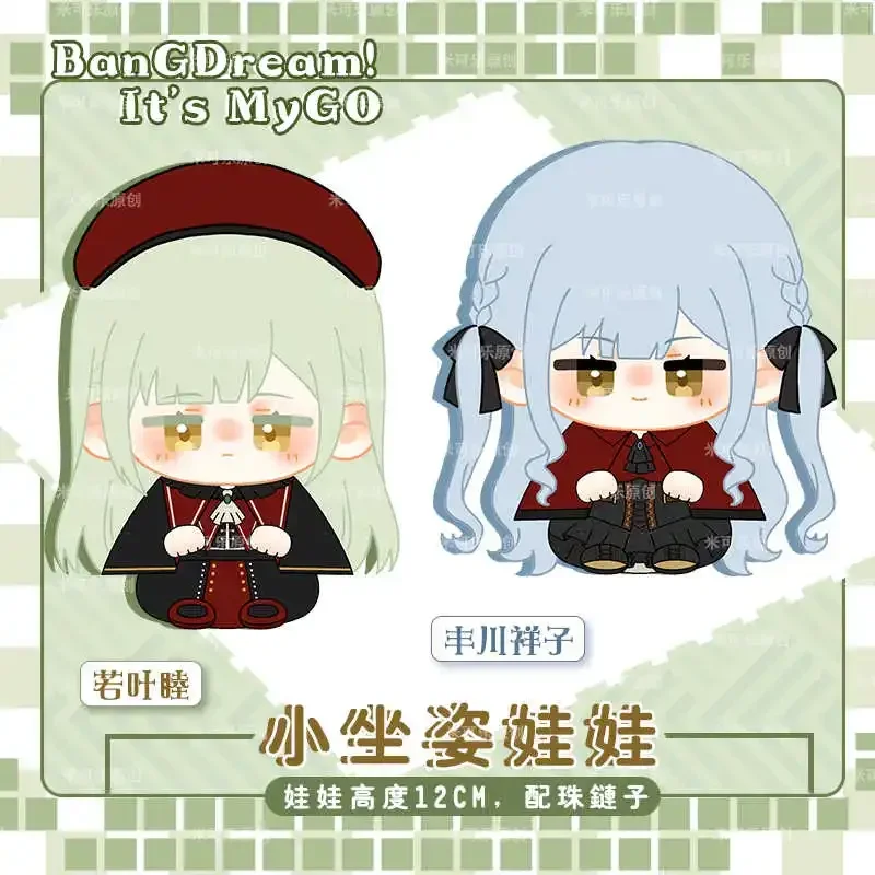 

Аниме BanG Dream! Wakaba Mutsumi Sakiko Togawa плюшевая хлопковая кукла Dango игрушка сидячая поза кулон игрушки косплей подарок 12 см