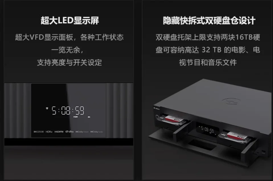 مشغل القرص الصلب UHD8000 Ultra HD 8K HiFi بدون فقدان موسيقى Dolby Vision 4KHDR #5