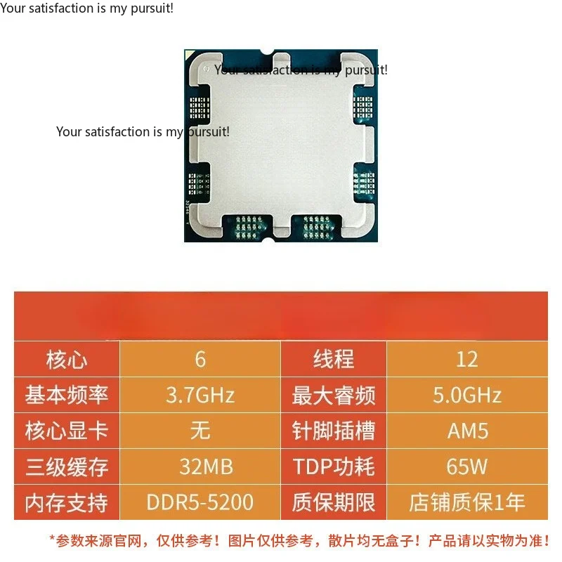 Suitable for AMD Ryzen R5 7500F loose chip CPU6 core 12 thread processor