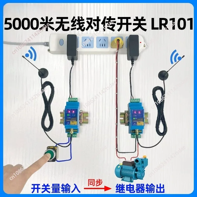 LR101 Wire‑to‑Wire Switch, Bidirectional Signal Transceiver Module for Remote Water Level Controller
