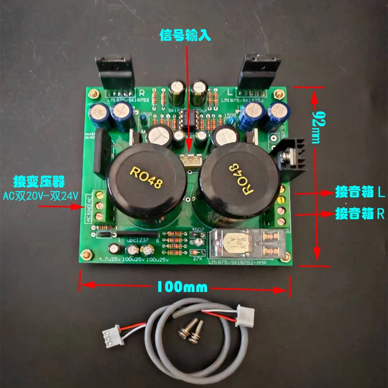 JRC5532+SK18752 HIFI level fever amplifier board with front-end and speaker protection finished board