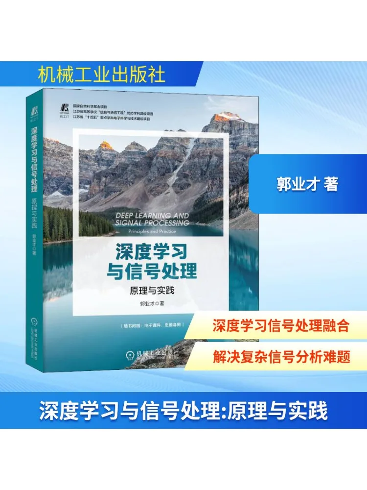 

Книга-Winshare Принципы и практика глубокого обучения и обработки сигналов