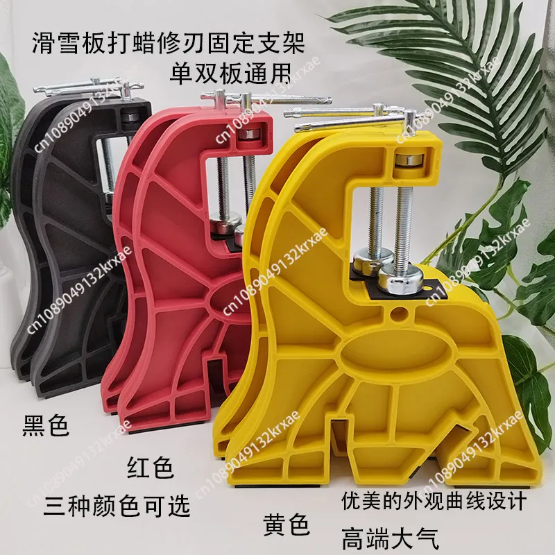 2pcs Ski Tuning Kit Non-Slip Clamp with Rubber Pads Snowboard Vise Horizontal Vertical Working Stable Repair Waxing