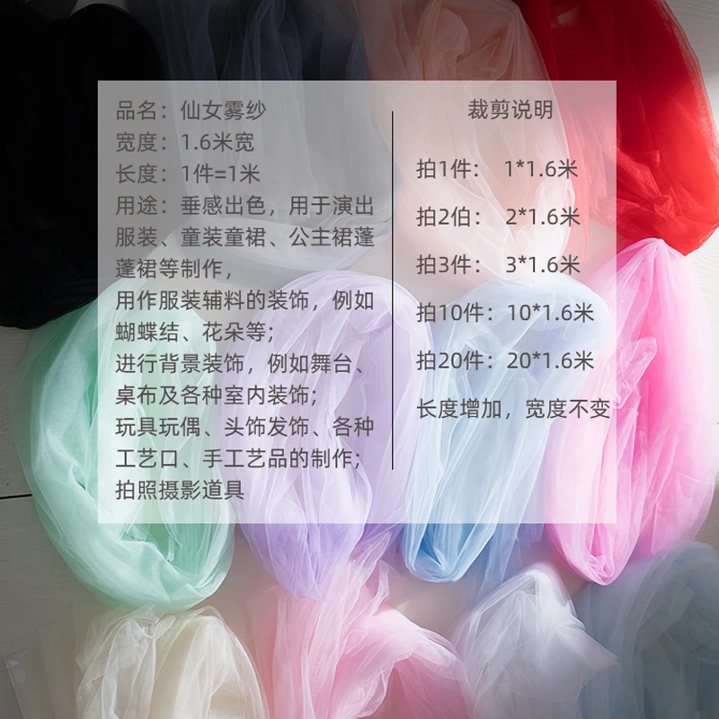 New Fog mesh gauze fabric soft handmade DIY solid color lace head veil transparent tulle garment fabric