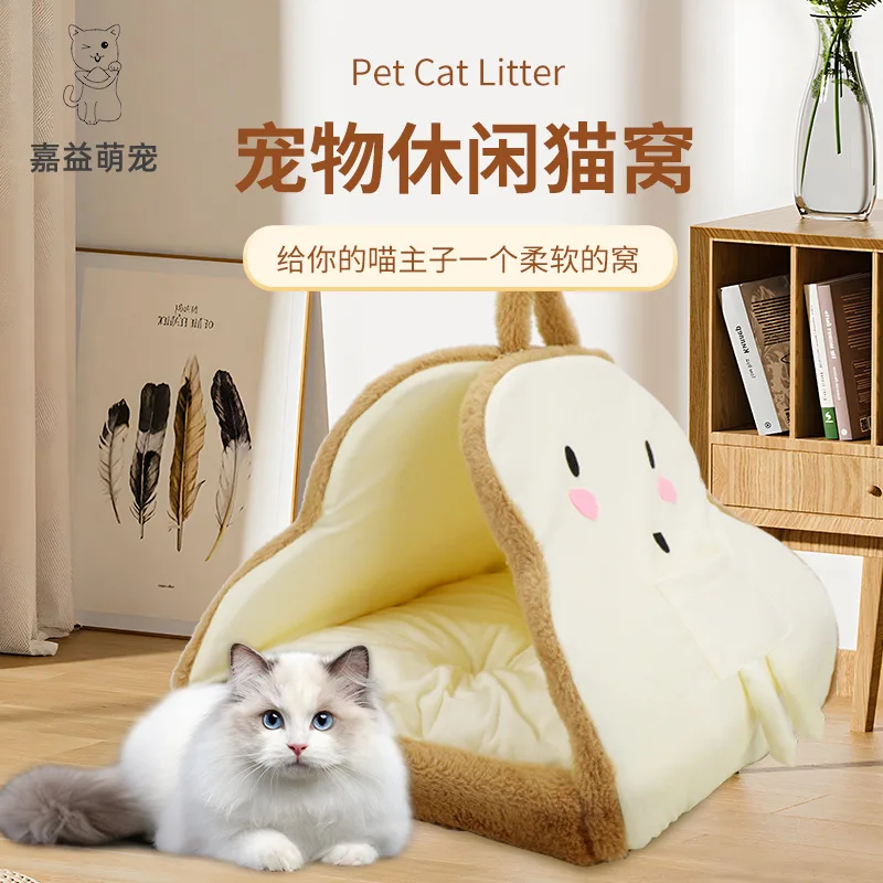 Semi Enclosed Cute Toast Design Cat's Nest Comfortable Soft  Breathable Sleep Dog Bed Universal for All Seasons Cat Accessories