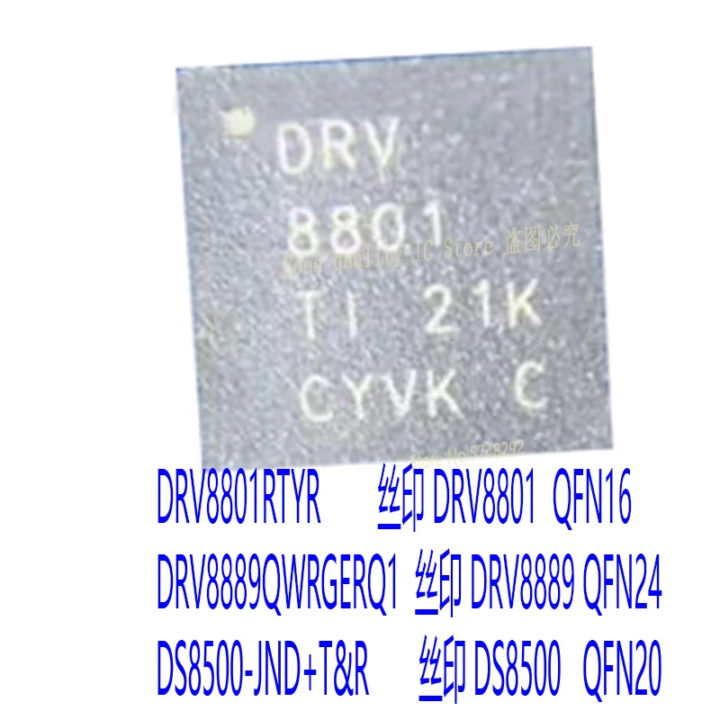 1PCS/lot  DRV8801RTYR DRV8801  DRV8889QWRGERQ1 DRV8889QPWPRQ1 DRV8889  DS8500-JND+T&R  DS8500    100% new original