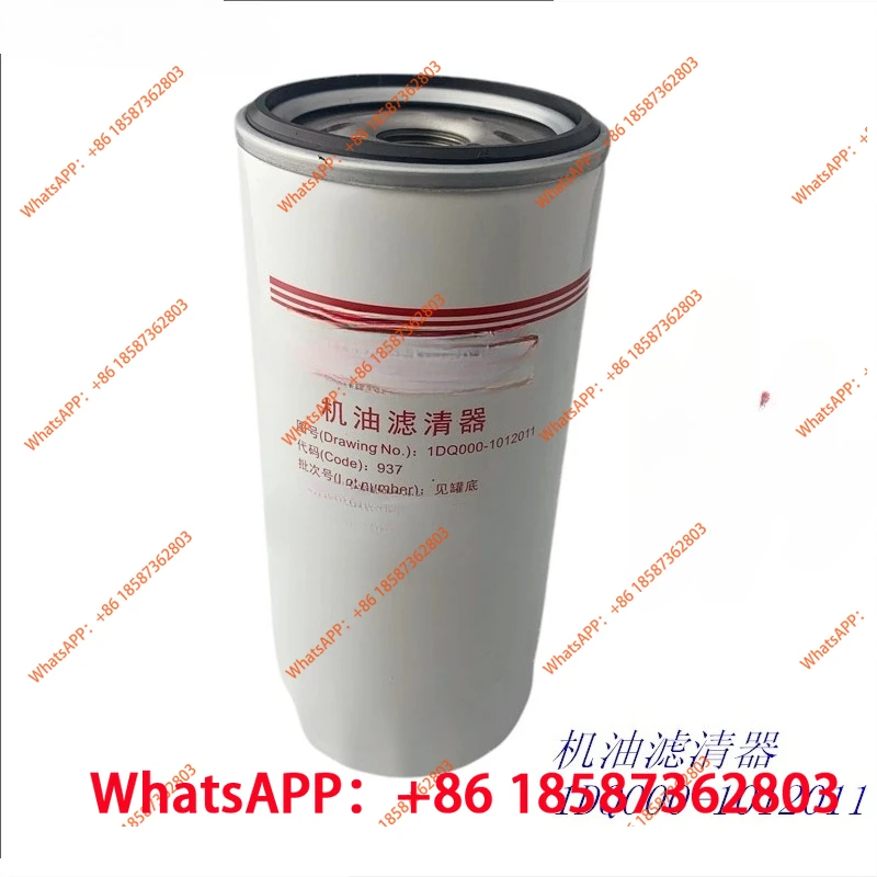 1DQ000-1012011 Oil filter element YCD4D11 power 4102/4105 harvester passenger truck, quality assurance