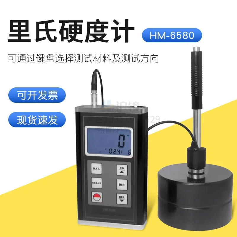 Lantai HM-6580 Leeb…