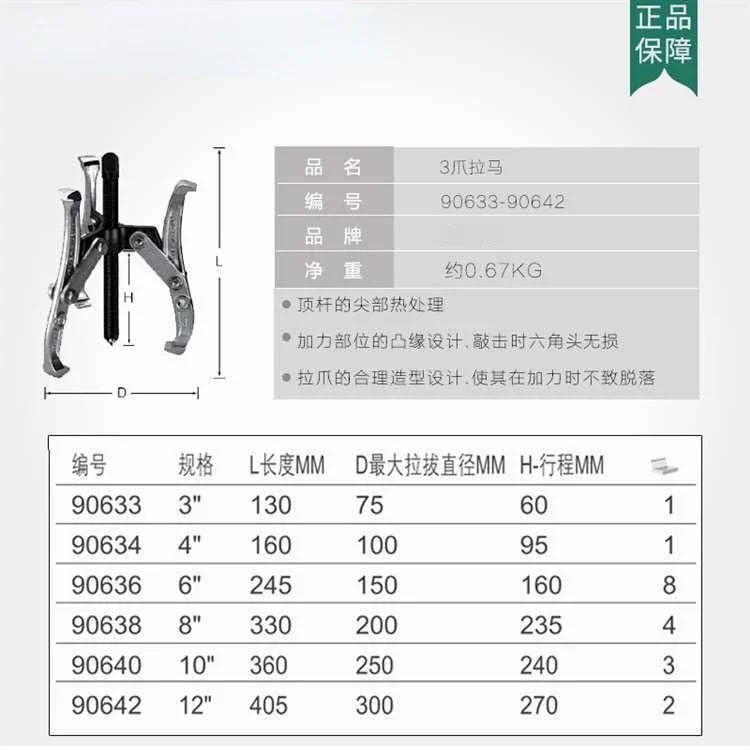 Jaw Puller 3 Gripper Rama Bearing Puller Removal Installation Tool