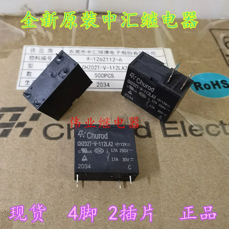 

CHZ02T-V-112LA2 12V 4Pin 217A