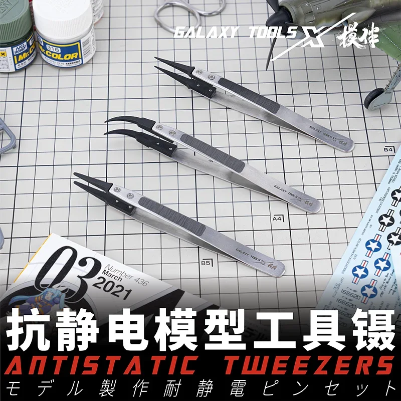 Galaxy T10A08/T10A09/T10A10 Antistatic Tweezers with Replaceable Chucks Model Making Tools for Model Hobby Tools DIY