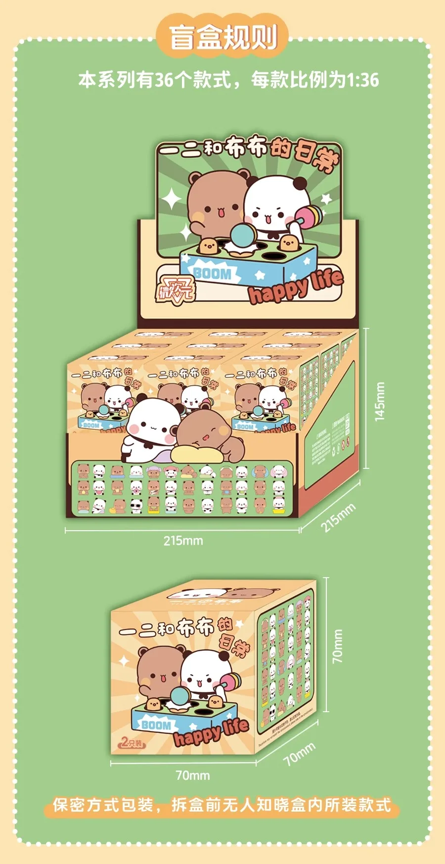 Geautoriseerde schattige mini-blinddoosbeeldjes van One Two en Bu's dagelijks leven, trendy speelgoed, randcadeaus