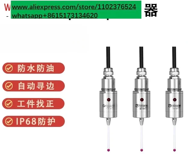 Numerical control machine tool wired probe CNC machining center edge seeking sensor DLP25 probe