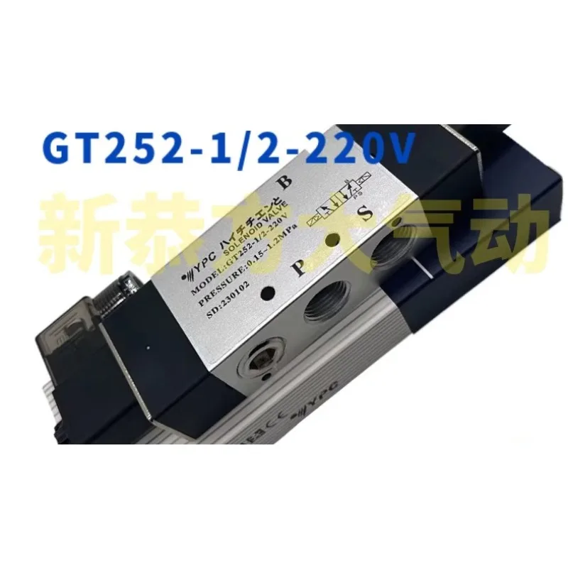 

Пневматический электромагнитный клапан YPC GT252-1/2-220V GT252-3/8-1/4-220V с электронным управлением для реверсирования потока