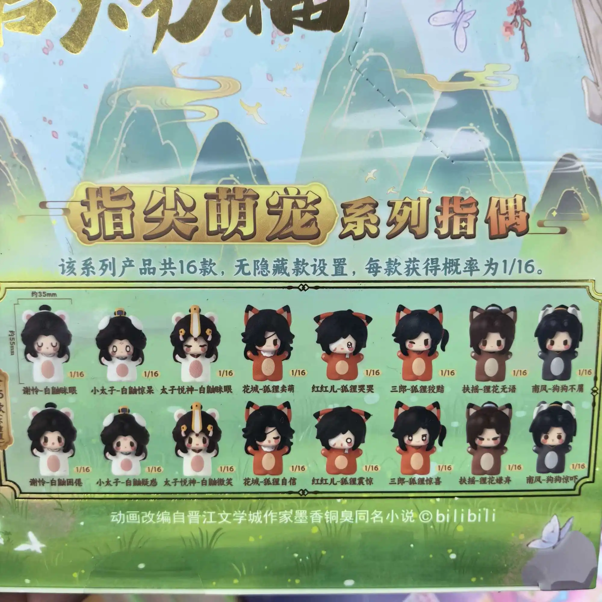 

Genuine Heaven Official'S Blessing Tian Guan Ci Fu Anime Fingertip Cute Pet Series Blind Box Hua Cheng Xie Lian Dolls Kids Gift