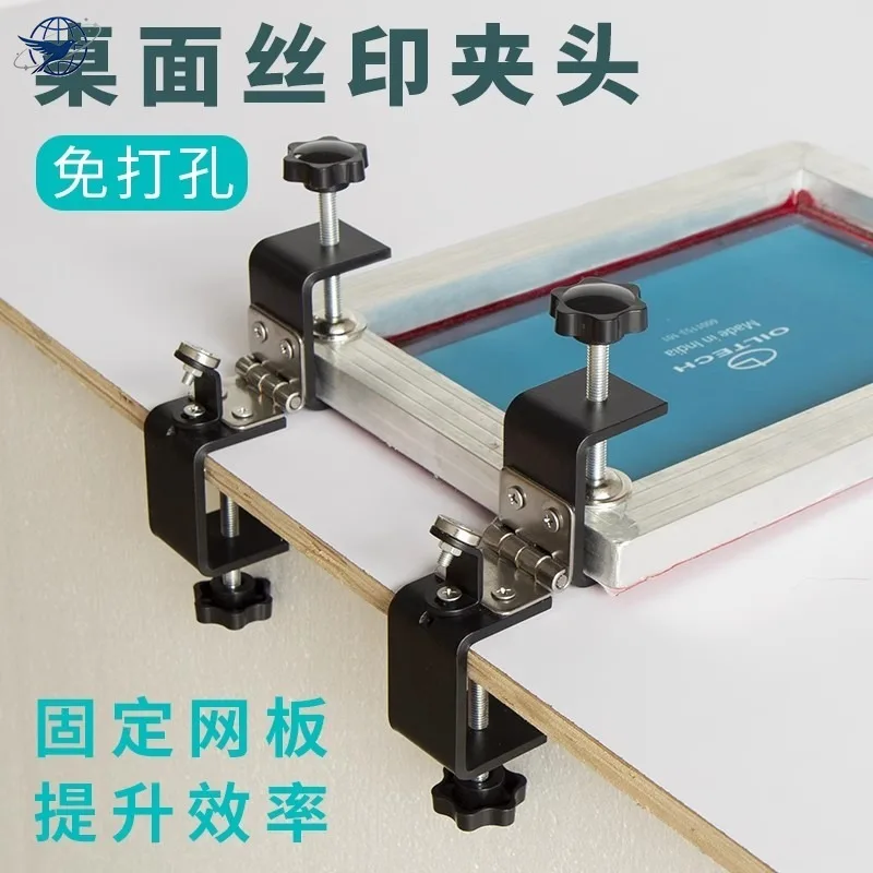 Silk Screen Stencil Holder, Butterfly Clamp for Printing Stencil, Screen Printing Positioning Clip, Screen Frame Chuck