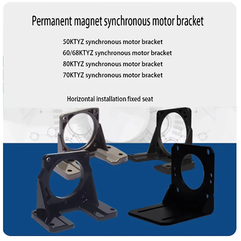 50/60/70/80KTYZ permanent magnet synchronous motor bracket 6W14W/28w fixed seat horizontal motor mounting seat