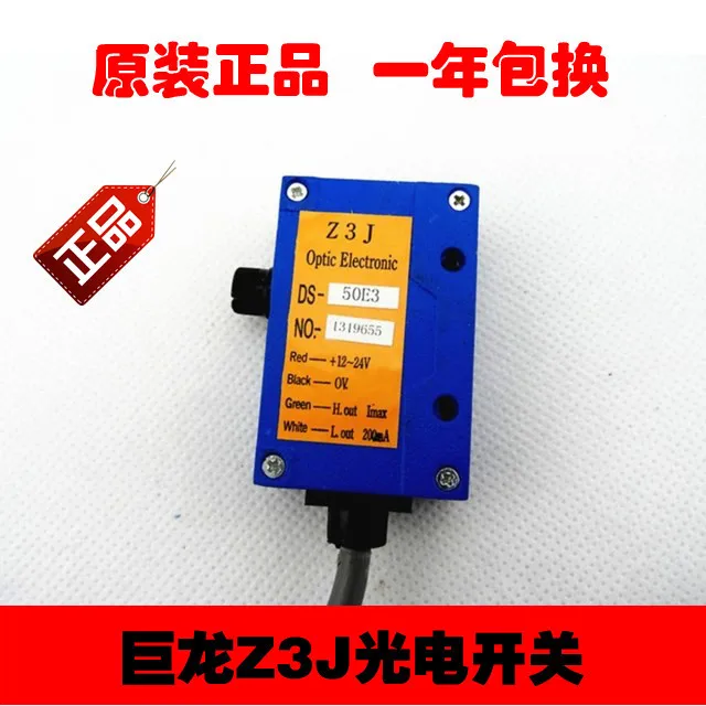 

датчик машины для изготовления мешков для подачи материала, инфракрасный датчик, фотоэлектрический переключатель, инфракрасный датчик Z3J-DS5OE3