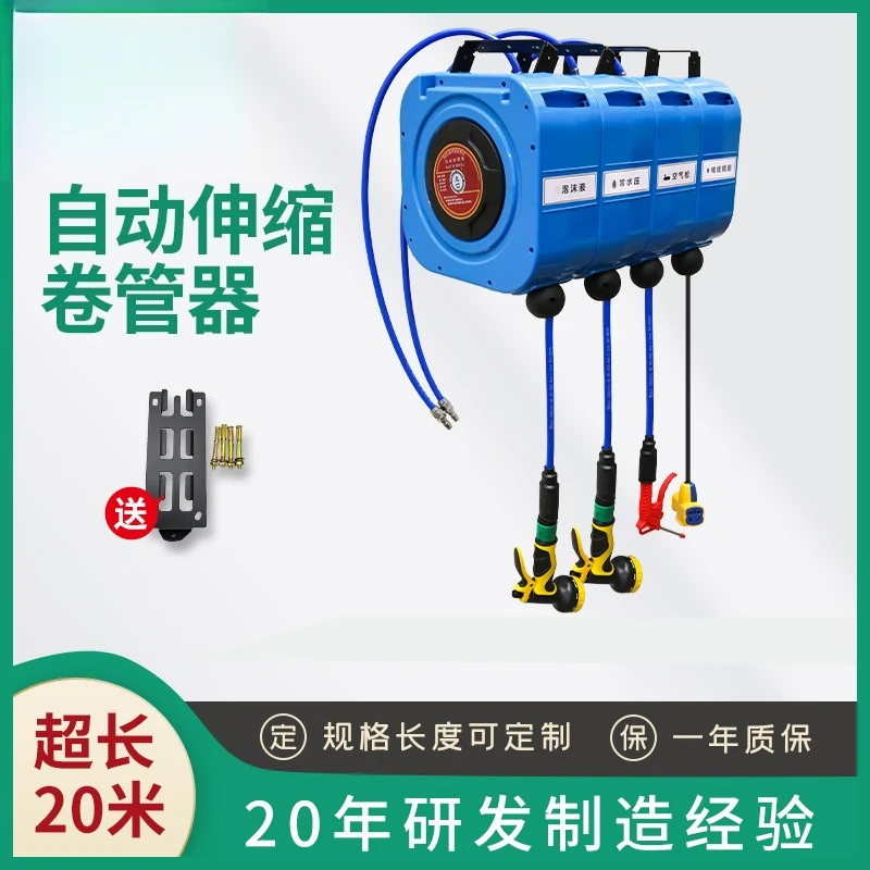 

Automatic telescopic tube reel, water, gas and electricity combination drum cleaning, car multi-functional beauty mixing drum