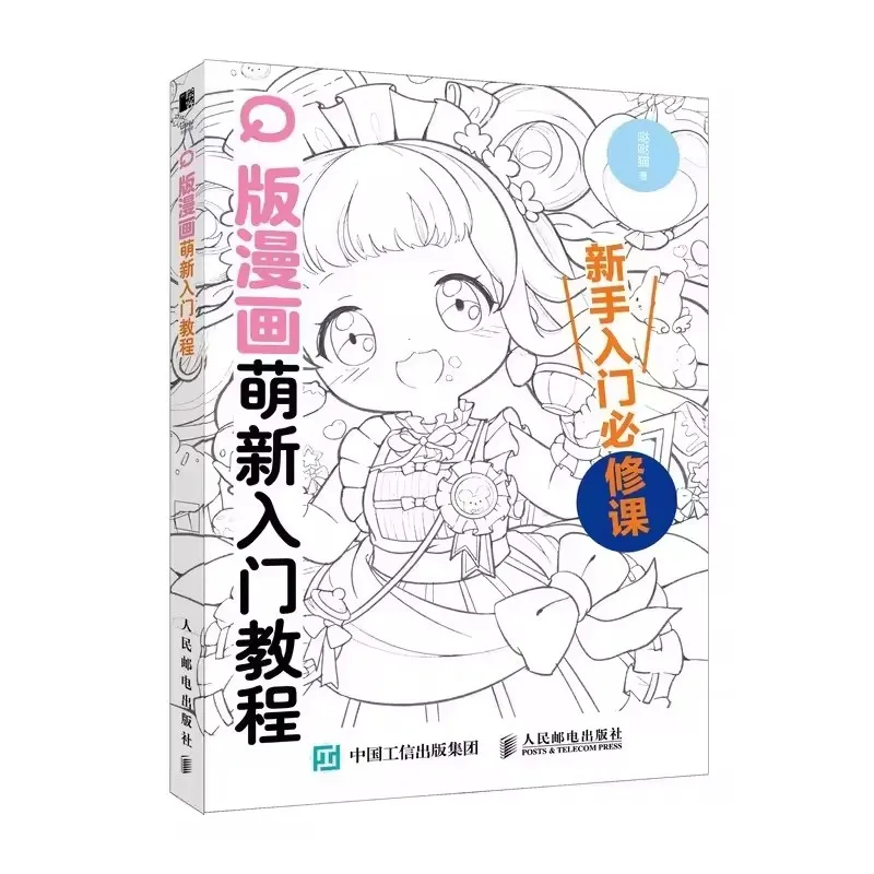 Anime Drawing Tutorial Book for Beginners: Mastering Characters Expressions And Poses - the Essential Guide for Newbies