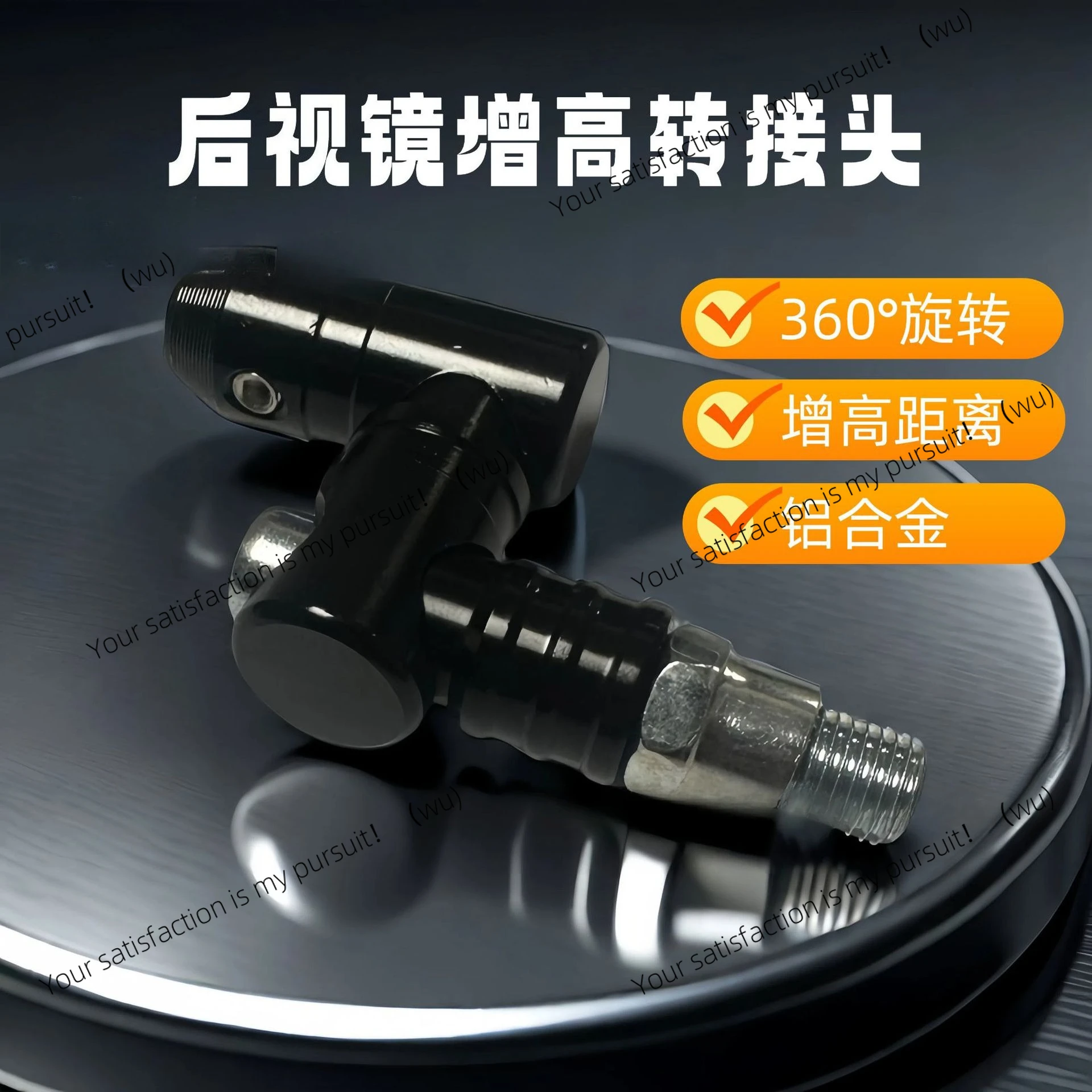 

Винты для аксессуаров для мотоциклов 360° ° фиксированный код зеркала заднего вида, удлиненный код зеркала из алюминиевого сплава