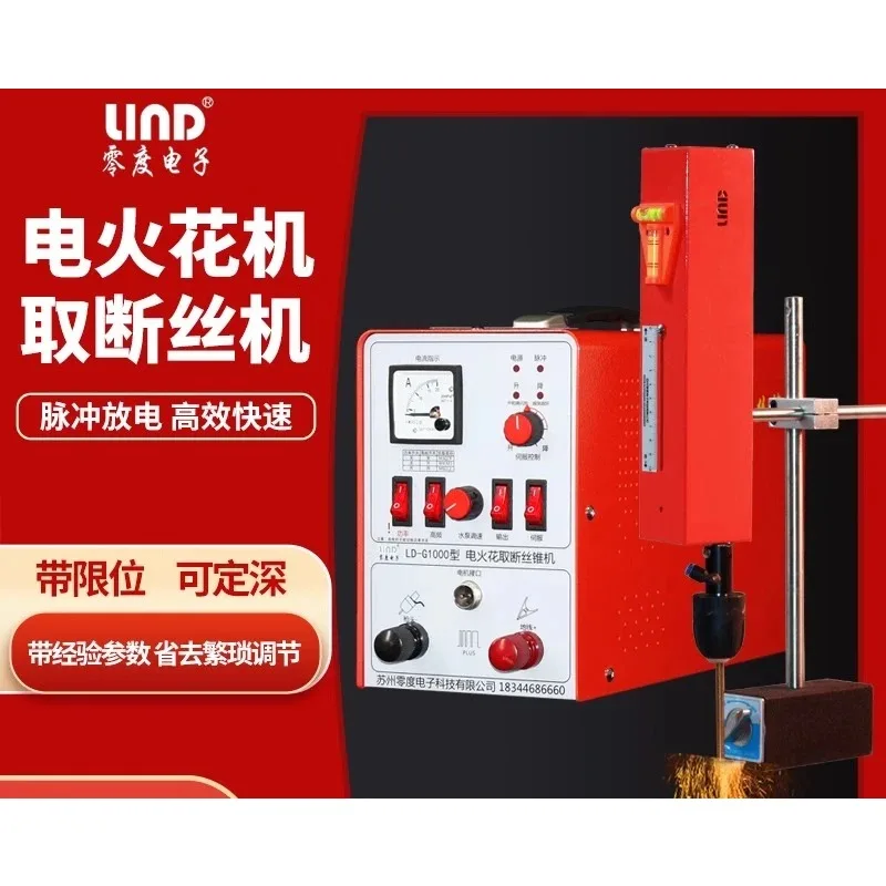 High Frequency Portable Electric Spark Machine LD-G500 for Industrial Mold and Metal Processing Applications