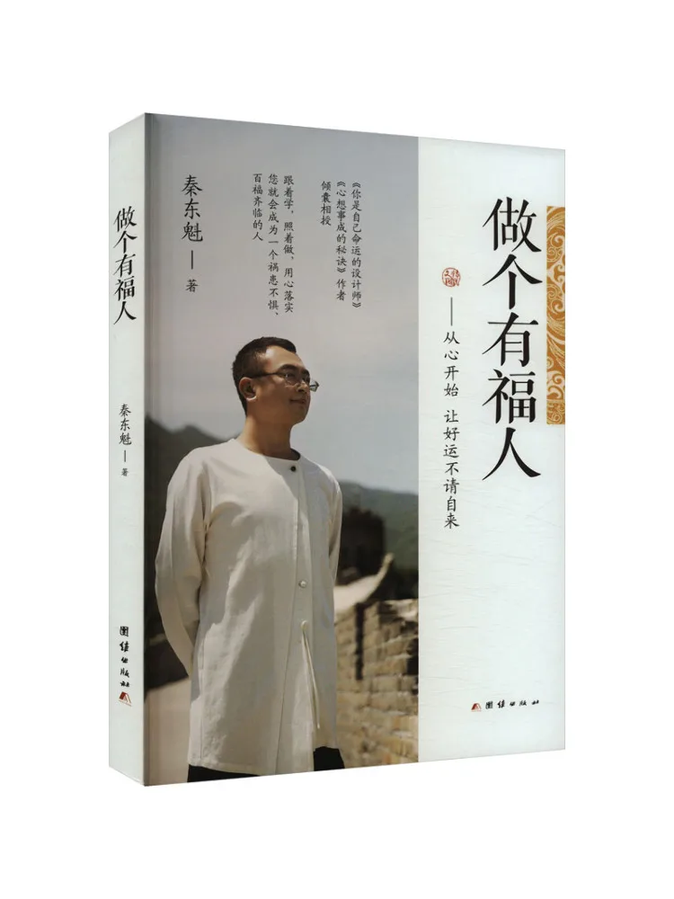

Book-Winshare Be a Blessing