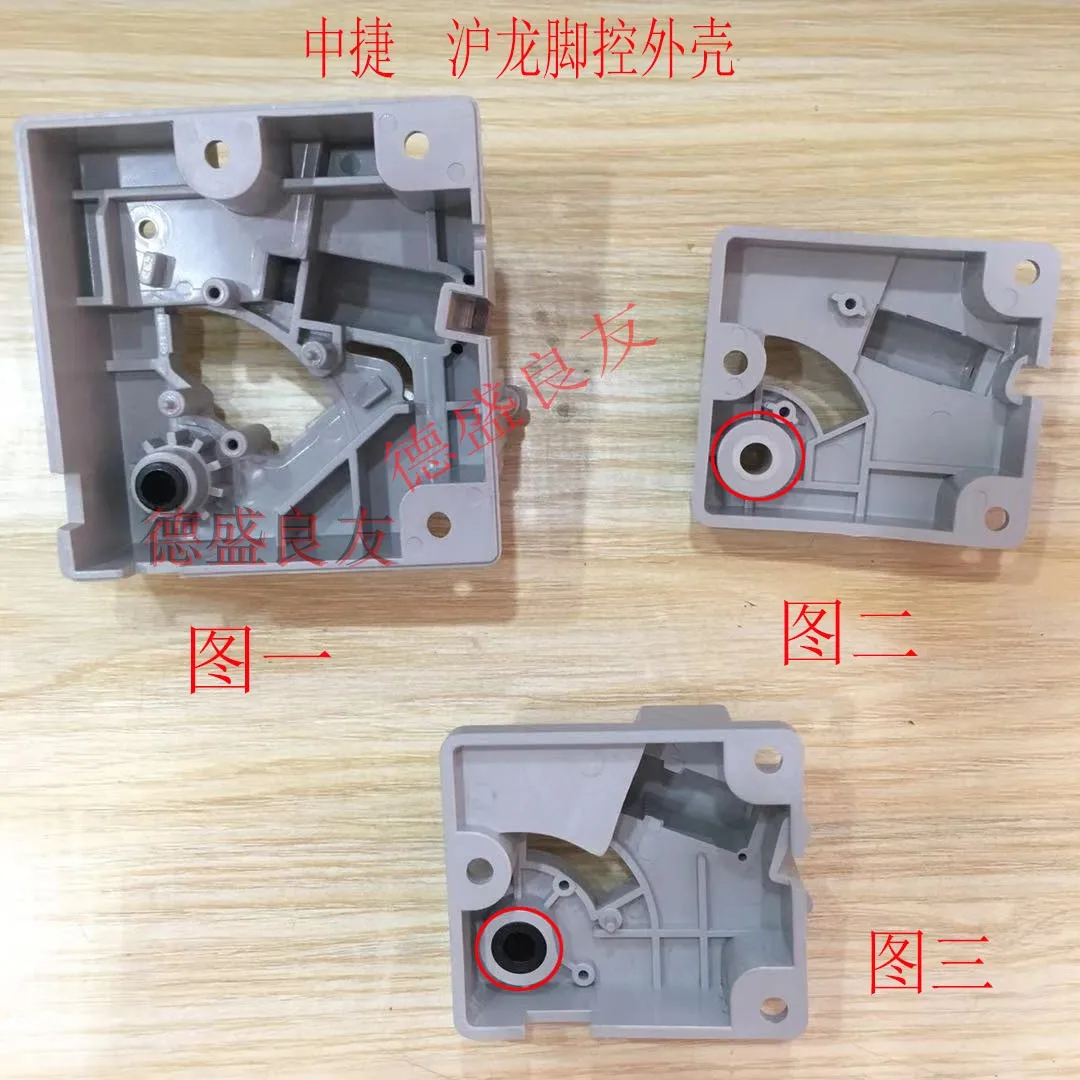 Foot Control Hulong All-in-One Machine Speed Controller Zoje Foot Control Split