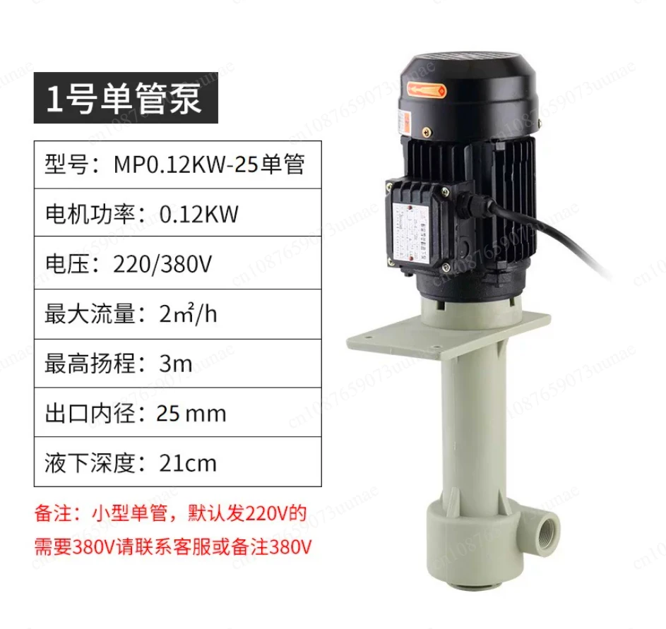 Anti-corrosion tank vertical pump 220V 380V plastic chemical pump vertical acid and alkali resistant submersible pump