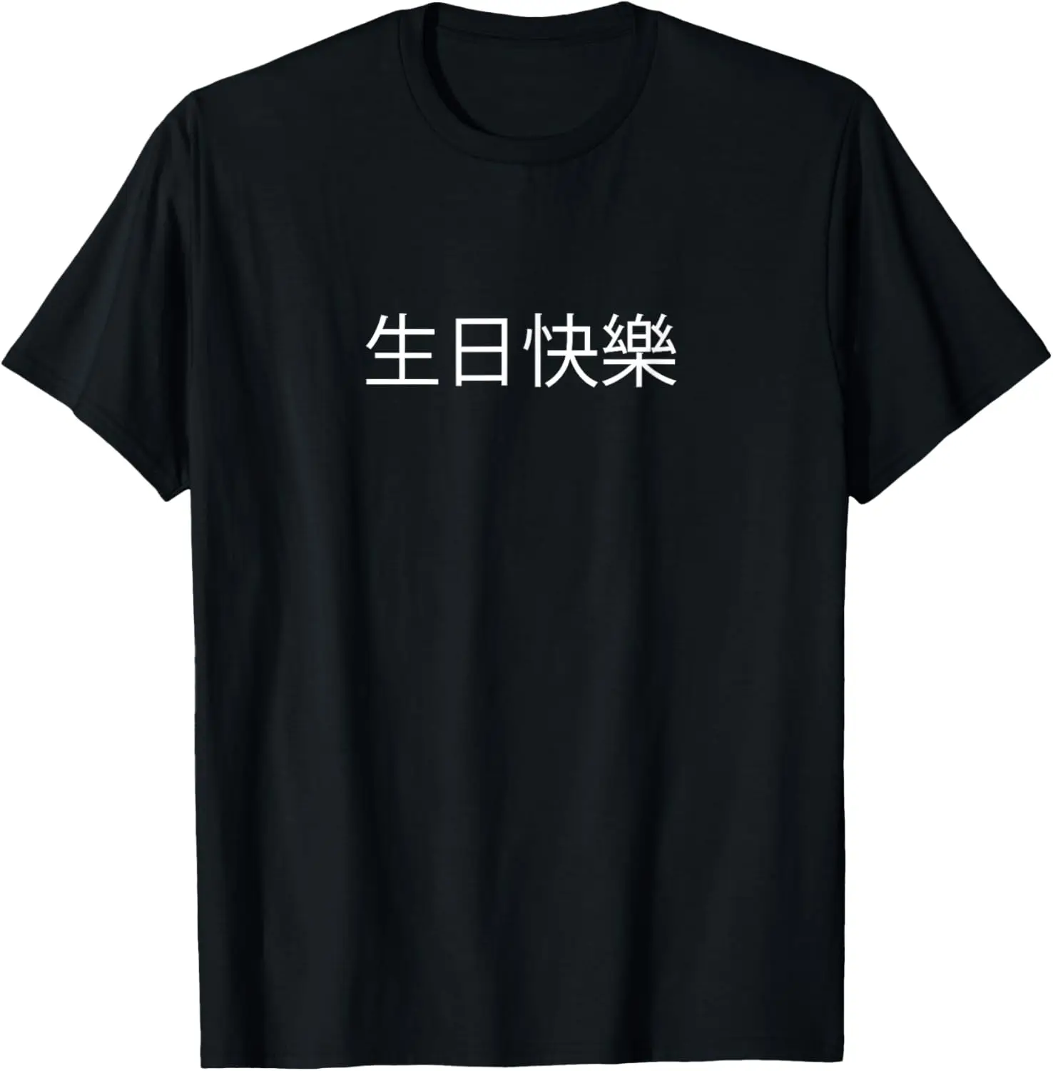 Happy Birthday Chinese Language Funny Travel T-Shirt Unisex Summer Streetwear Tops Mens T Shirt Camisas Streetwear