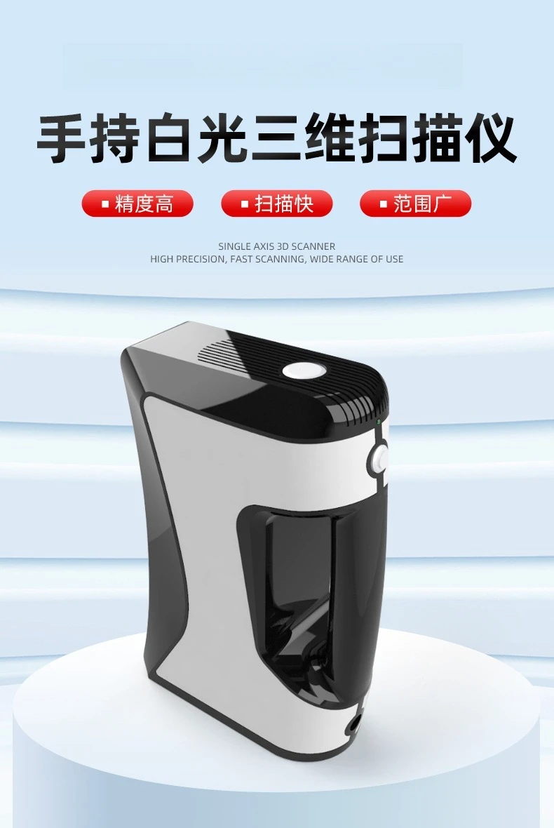 Portable handheld 3D scanner, furniture sculpture crafts high-precision white light fast 3D scanner