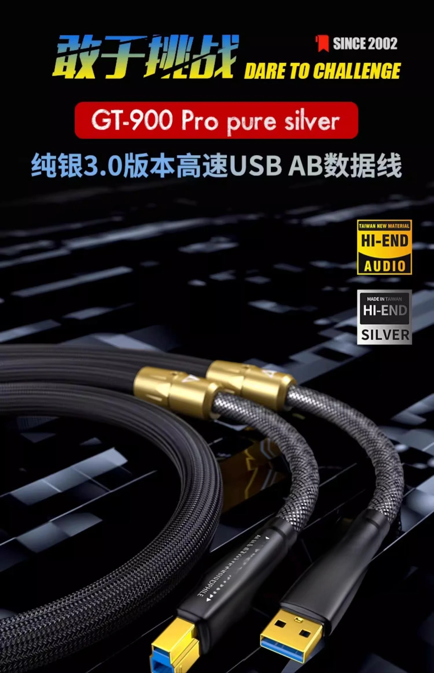 GT-900 PRO sterling silver USB3.0 decoding cable AB computer connection high speed hard disk decoder digital =