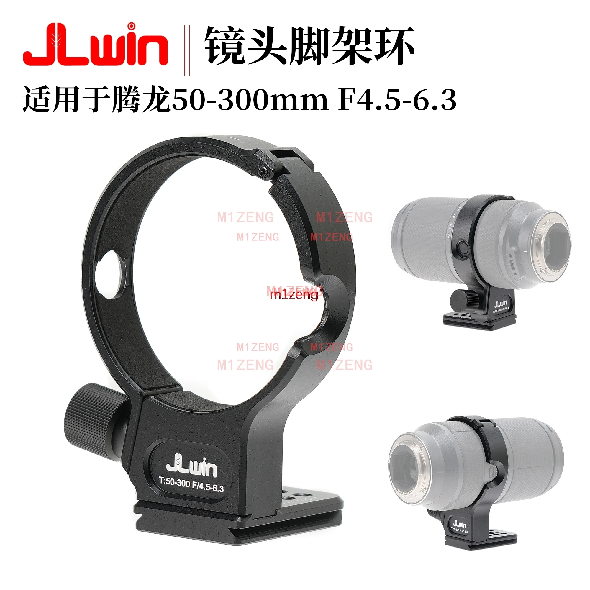 Plaque à dégagement rapide en - Lens Adapter Ring avis et prix