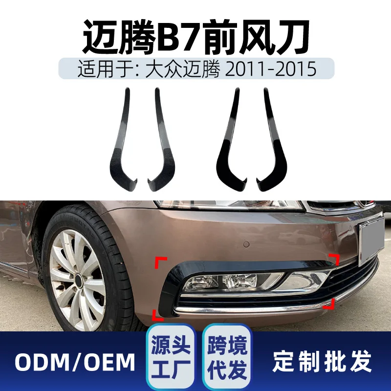 Подходит для Volkswagen Magotan Overseas PASSAT B7 11-2015, передний воздухозаборник, воздушный нож, автомобильная наклейка, трансграничный modifica