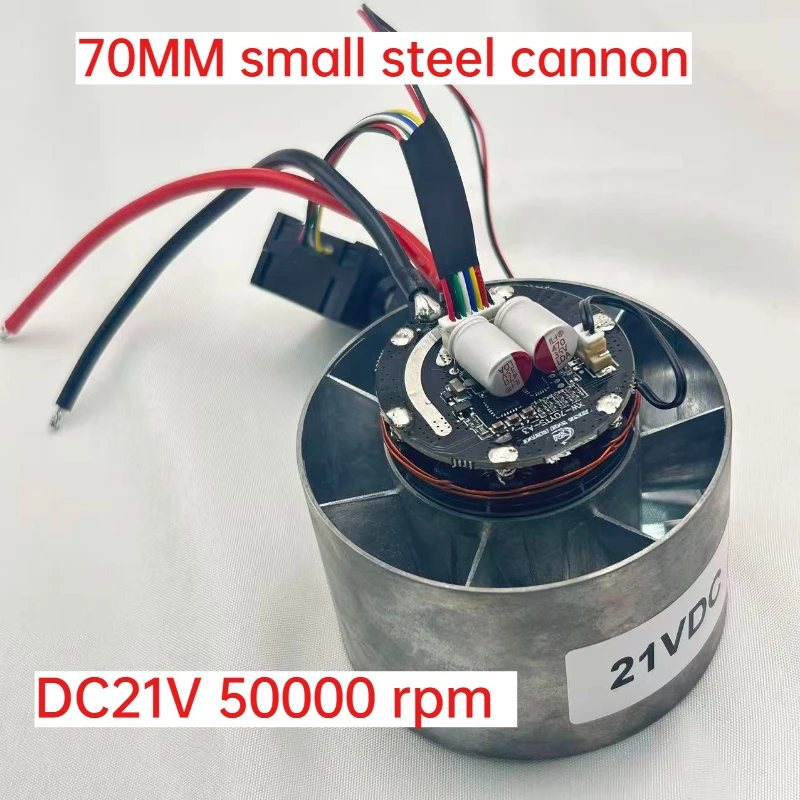 Brushless Motor Turbo Motor 70mm DC16.8V 21V DC Brushless Motor